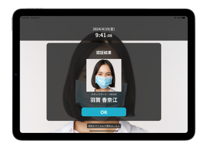 iPad顔認証打刻アプリ
