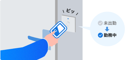 もっと気軽に打刻